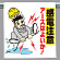 ワンタッチ取付標識 感電注意 イラスト(340-88)