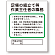 法改正に基づき「安全帯」の表記が右記に変更になっております→「要求性能墜落制止用器具」