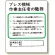 作業主任者職務板 プレス機械.. (356-10)