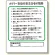 作業主任者職務板 ボイラー取扱 (356-13)