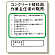作業主任者職務板 コンクリート破砕器 (356-29)