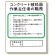 作業主任者職務板 コンクリート破砕器 (356-29)