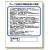 作業主任者職務板 アーク溶接作業資格者 (356-36A)