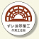 作業主任者ステッカー ずい道等覆工 (370-28)
