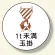 作業管理関係ステッカー 1t未満玉掛 (370-55)