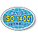 ヘルメット用ステッカー みんなでISO14001活動を推進しよう 27×40 10枚1組 371-46