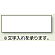 文字入れに関しましては、別途料金が発生致します。特注でのご対応になりますので、弊社までFAX若しくはメールにてお見積りをご依頼願います。