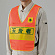 反射両面表示付ベスト 表示内容＆色:玉掛者 (蛍光オレンジ) (379-692)