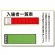入場者一覧表 (25名用) 取付用ビス2個付 (393-47)