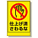 仕上げ済ステッカー 仕上げ済さわるな (471-71)