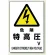 電気関係標識 450×300 危険 特高圧 エコユニボード (804-27B)