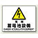 危険 蓄電池設備 エコボード 225×300 (804-57A)