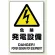 電気関係標識 450×300 危険 発電設備 鉄板 (804-95B)