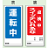 (表) 運転中/ (裏) 点検中 スイッチいれるな 両面ゴムマグネット標識 (805-83)
