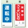 両面表示マグネット標識 180×80 運転中 故障中 スイッチいれるな (805-84)