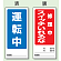 (表) 運転中/ (裏) 修理中 スイッチいれるな 両面ゴムマグネット標識 (805-85)
