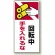 タテ型 はさまれ・巻き込まれ注意標識 ゴムマグネット 200×100 回転中手を入れるな (807-27)