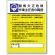 作業主任者職務表示板 600×450 酸素欠乏危険 (808-01)