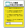 プレス機械 「作業主任者職務表示板」 (808-05)