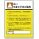 作業主任者職務表示板 600×450 はい (808-06)
