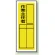 PVCステッカー製指名標識(10枚1組) 200×80 作業主任者 (813-38)