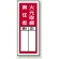 PVCステッカー製指名標識(10枚1組) 200×80 火元取締責任者 (813-41)