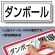 置場標識 ステッカー 132×312 ダンボール (818-54)