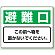 避難口 防火標識ボード 225×300 (818-95)