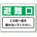 防火標識ボード 225×300 避難口 (818-95)