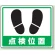 路面貼用アルミステッカー 240×300 点検位置 (819-23)