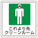 これより先クリーンルーム