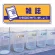 一般廃棄物分別標識 エコユニボード 120×300 雑誌 (822-48)