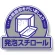 一般廃棄物分別ステッカー 115×133（5枚1組） 発泡スチロール (822-63)