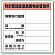 廃棄物保管場所標識 特管産業廃棄物保管場所 ボードタイプ 600×600 822-92A