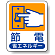 節電 省エネルギー エコユニボード 50×40 (823-02)