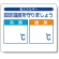 設定温度を守りましょう PP ステッカー 85×100 (5枚1組) (823-10)