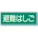 避難はしご
