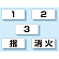 ベスト831-72用名札 10枚1組 (831-73)