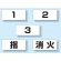 ポケット付きベスト用ビニールシートのみ(10枚1組） 1.2.3.指.消火(5種類・各2枚) (831-73)