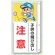 子供の飛び出し 注意 ペット樹脂 400×200 (832-01)