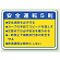 安全運転5則 PVC (塩化ビニール) ステッカー 70×100 10枚1組 (832-32)
