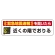 緊急地震速報 対応行動表示ステッカー エレベータ用