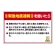 緊急地震速報 対応行動表示ステッカー 最寄りの机・・