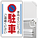※ポール・土台・取付金具・ボルトは別売です。本商品は標識(レール付)のみの販売になります。