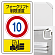 ※ポール・土台・取付金具・ボルトは別売です。本商品は標識(レール付)のみの販売になります。