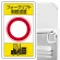 交通構内標識 680×400 アルミ フォークリフト制限速度○ (833-17B)