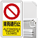 ※ポール・土台・取付金具・ボルトは別売です。本商品は標識(レール付)のみの販売になります。