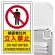 交通構内標識 680×400 アルミ 関係者以外立入禁止 (833-294A)