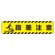 すべり止め路面標識150×600 段差注意 (835-40)