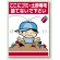 公共イラスト標識 エコユニボード 600×450 ここにゴミ・土砂等を捨てないで下さい (837-13)